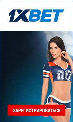 Скачать 1xBet на iPhone